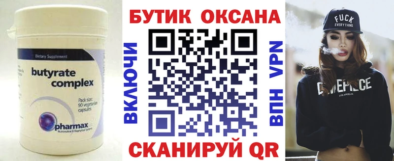 БУТИРАТ GHB  Усолье 