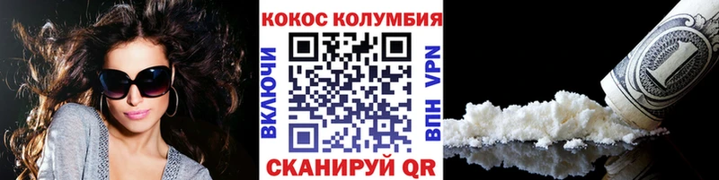 Cocaine Колумбийский  Усолье 