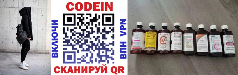 Кодеин Purple Drank  Усолье 