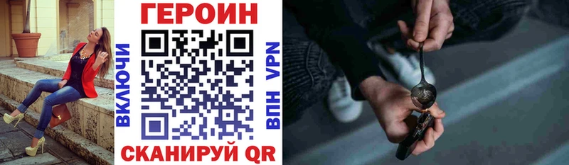 ГЕРОИН герыч  даркнет сайт  Усолье 