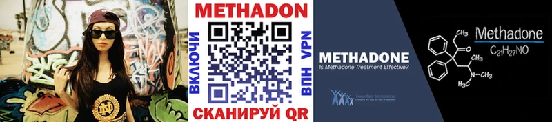 Метадон VHQ  Усолье 